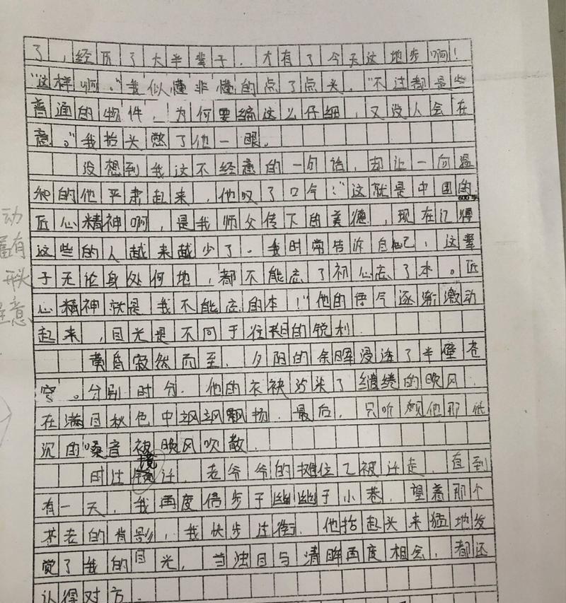 相遇·相知·相伴（那一刻）