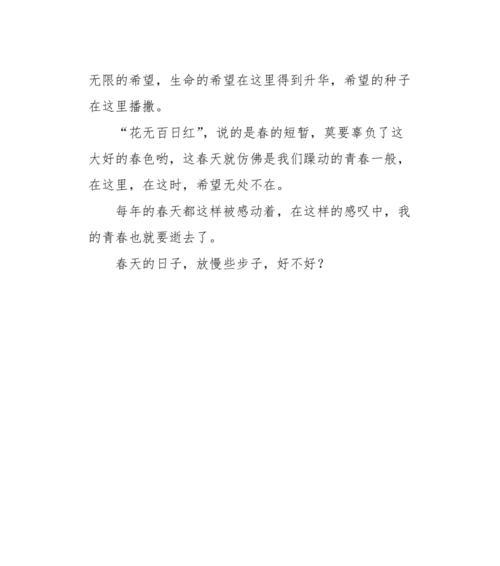 希望的种子（当我们面临挫折和困境时）