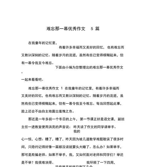 奋斗者的瞬间（在生命的边缘挣扎）