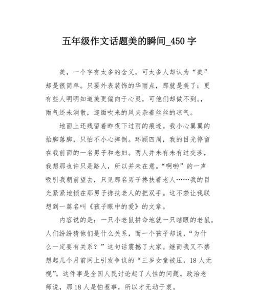 奋斗者的瞬间（在生命的边缘挣扎）
