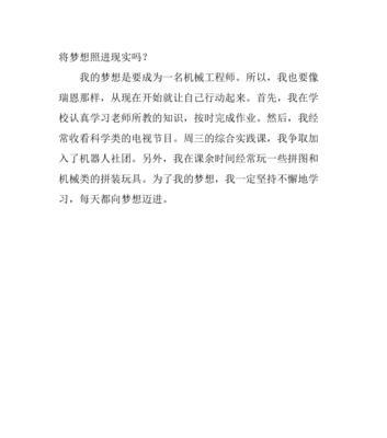 初一梦想的力量：追梦路上的艰辛与坚持
