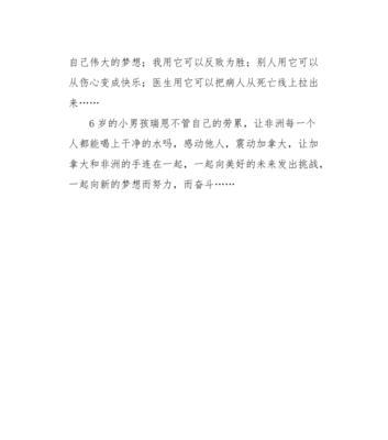初一梦想的力量：追梦路上的艰辛与坚持