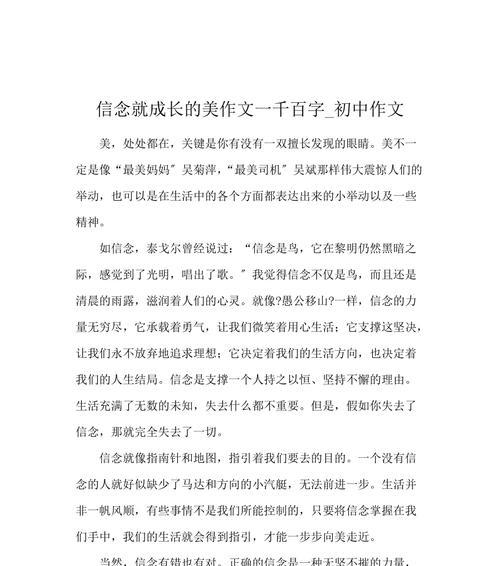 我没有名字的力量（一个女孩用自己的方式发现自己拥有的力量）