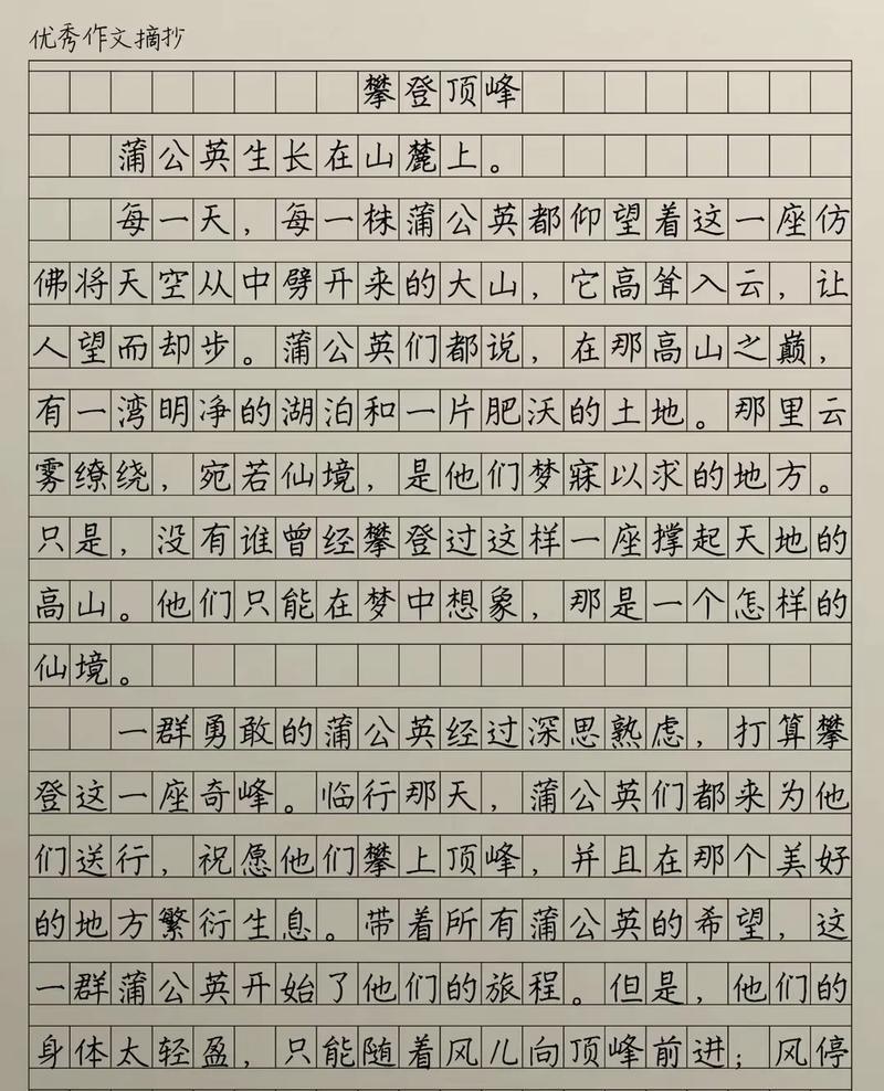 我没有名字的力量（一个女孩用自己的方式发现自己拥有的力量）
