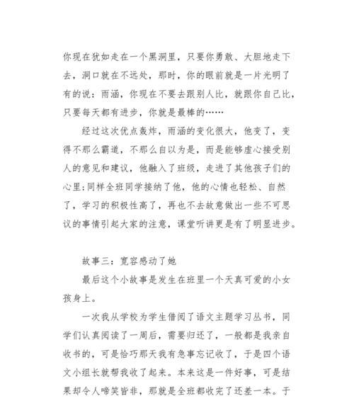 我没有名字的力量（一个女孩用自己的方式发现自己拥有的力量）