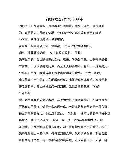 前进的灯塔（海上巨灯照亮航迹）