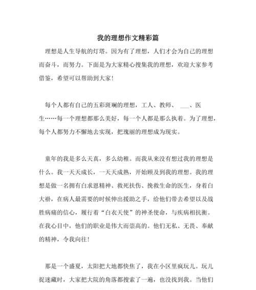 前进的灯塔（海上巨灯照亮航迹）