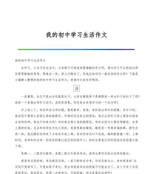 寻找学习动力（兴趣点燃梦想）