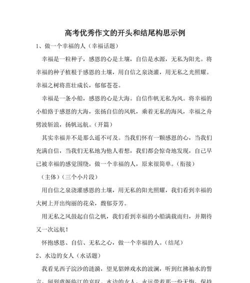 穿越浩瀚大海，寻找真正的自己（穿越浩瀚大海）