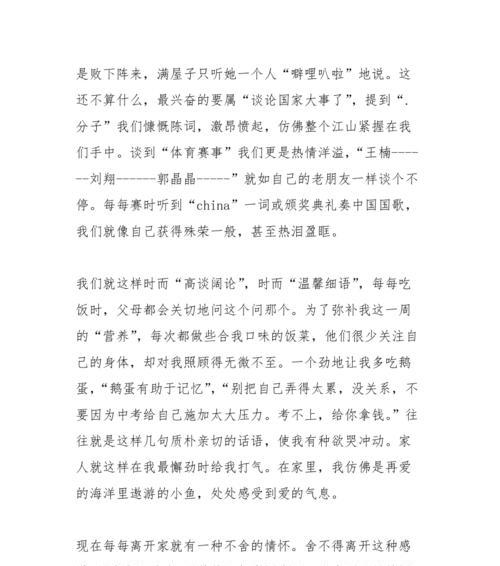 以温暖的时刻铸就优秀（以温暖的时刻铸就优秀）
