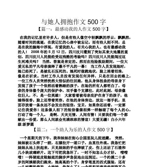 一颗真诚的心（一次偶遇）