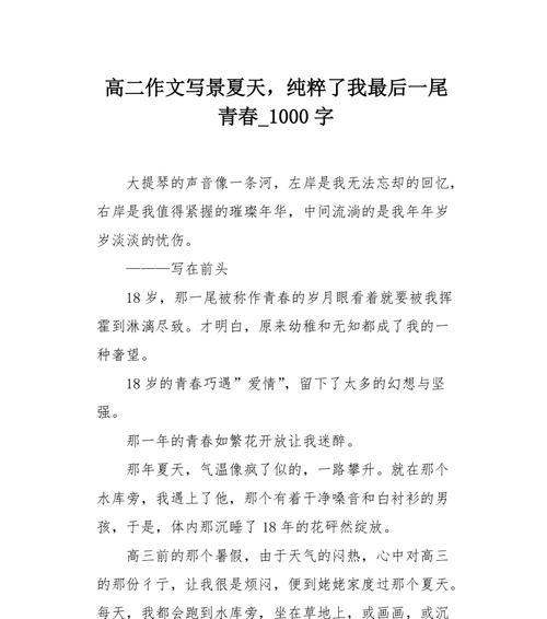 笑容的魔力（纯净而美好的力量）