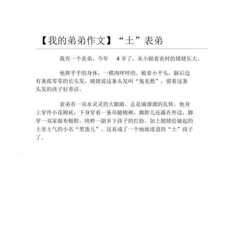 笑容的魔力（纯净而美好的力量）