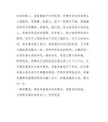 笑容的魔力（纯净而美好的力量）
