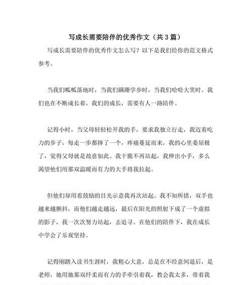 我们的初三，最好的陪伴