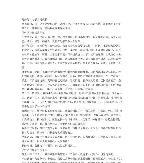 我们的初三，最好的陪伴