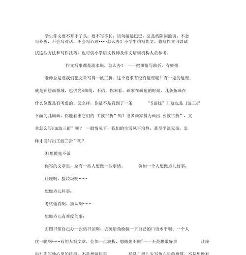 艰辛之路——一个人的奋斗史