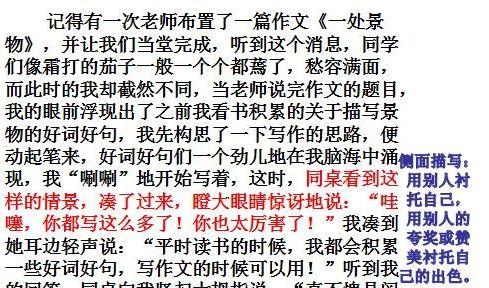 用目光温暖他人（小女孩用鼓励的目光推动梦想前行）