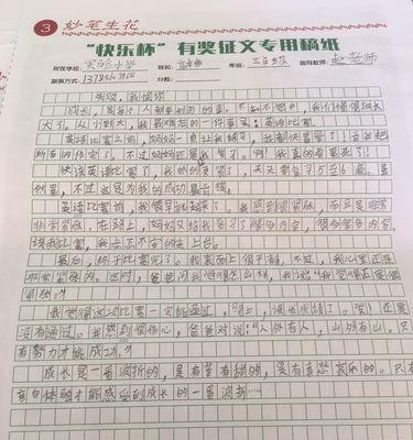 用目光温暖他人（小女孩用鼓励的目光推动梦想前行）