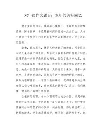 记忆中的童年（那些难忘的瞬间）