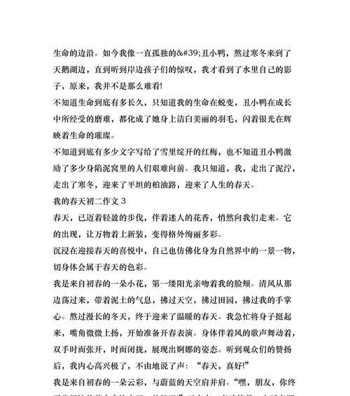 温暖的生命（一份寻常工作中的不寻常情感）