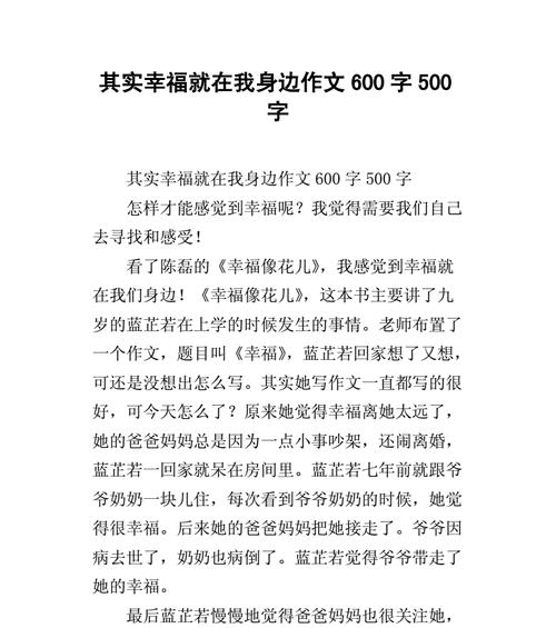 幸福很简单（一个流浪汉的幸福之旅）