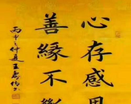 心灵的力量（一段温馨的故事）