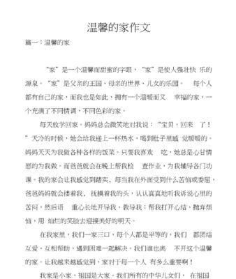 前进的旅程（突破自我）