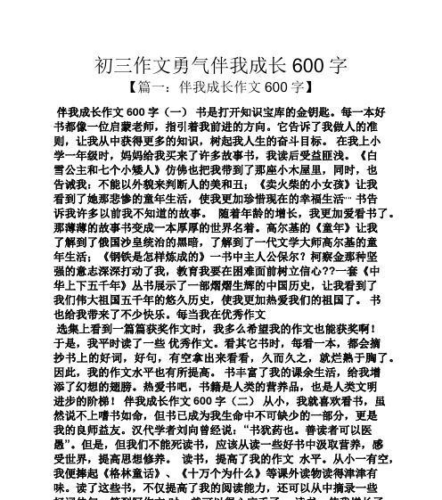 前进的旅程（突破自我）
