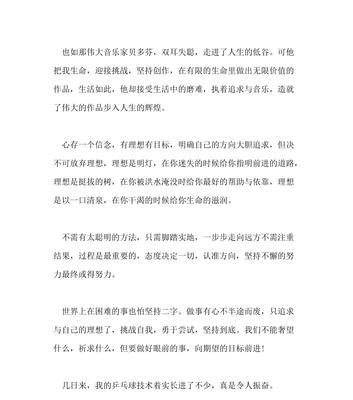 坚持到底，不放弃（一个励志的小故事）