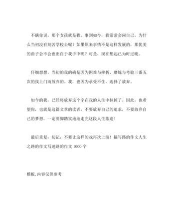 坚持到底，不放弃（一个励志的小故事）