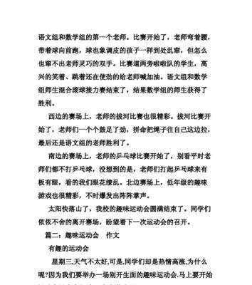 女生寝室的神秘事件（揭开神秘面纱）