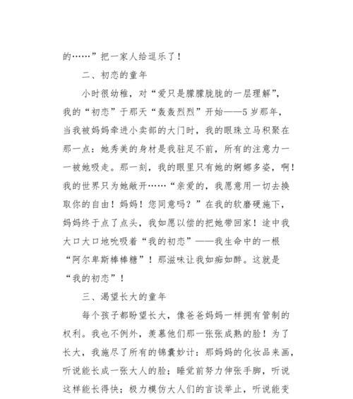 女生寝室的神秘事件（揭开神秘面纱）