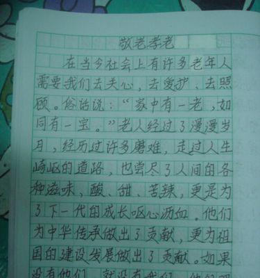 传承中华民族的传统美德（传承中华民族的传统美德）