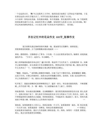 独自一人，遇见最美的风景（以风雨中绽放的鲜花）