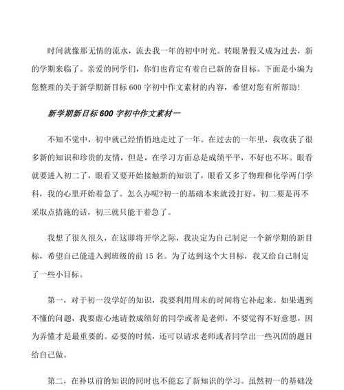 勇往直前，成就辉煌（勇往直前）
