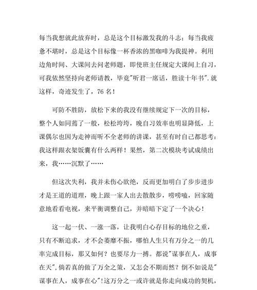 勇往直前，成就辉煌（勇往直前）