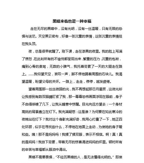 荣光背后的故事（奋斗与荣耀）