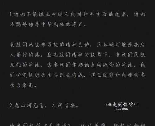 荣光背后的故事（奋斗与荣耀）