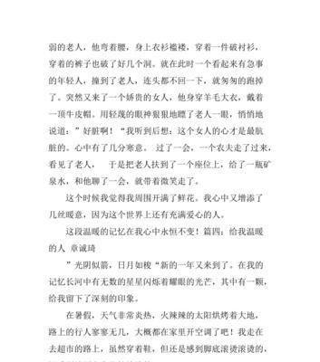 温暖如春——一个浪漫的爱情故事（一场美丽的邂逅）