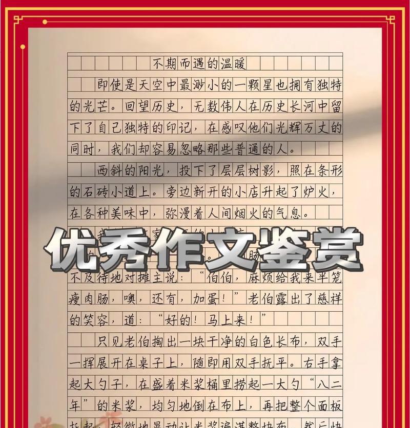 温暖如春——一个浪漫的爱情故事（一场美丽的邂逅）