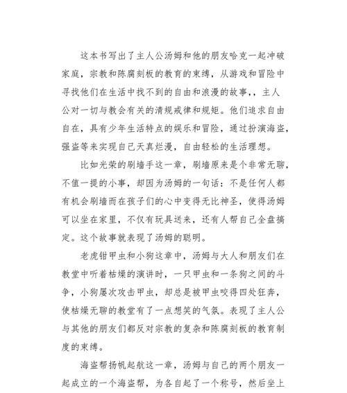 爱情的绽放（一对初恋情人的浪漫故事）