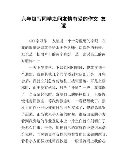 友情的力量：两位老友的故事