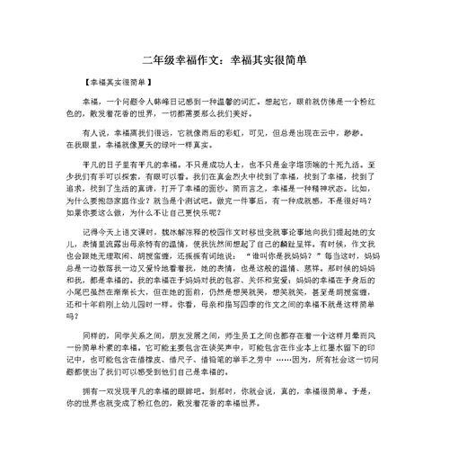 平凡日子里的惊喜（一份意外的礼物）