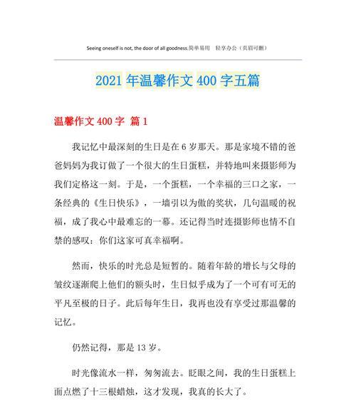 平凡日子里的惊喜（一份意外的礼物）