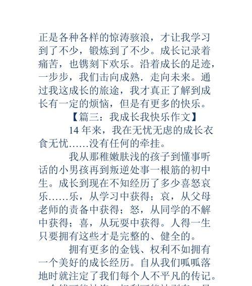 指明之光（探寻灯光背后的故事）