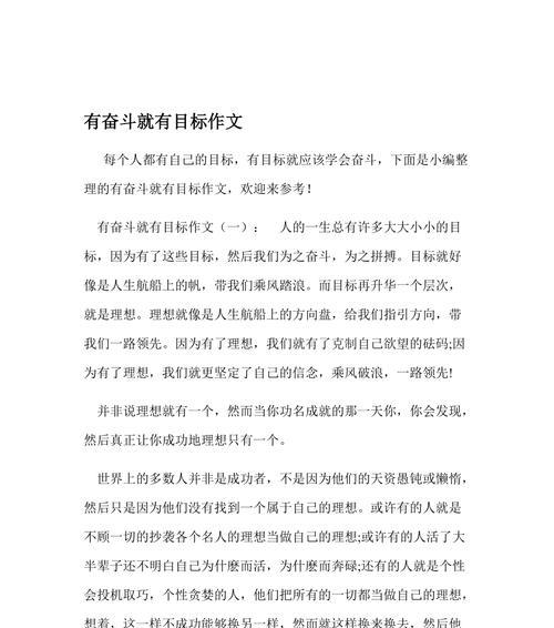 奋斗的激情（一颗心的燃烧）