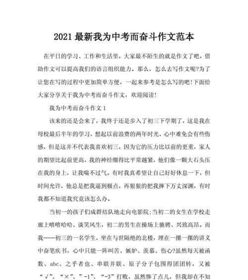 奋斗的激情（一颗心的燃烧）