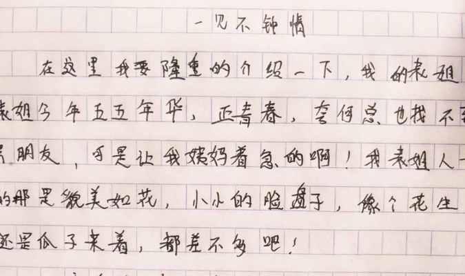 一个人因为理想而成为伟大的人物（一个人因为理想而成为伟大的人物）