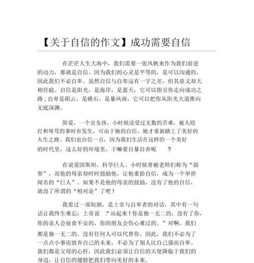重回巅峰（成功的魅力）